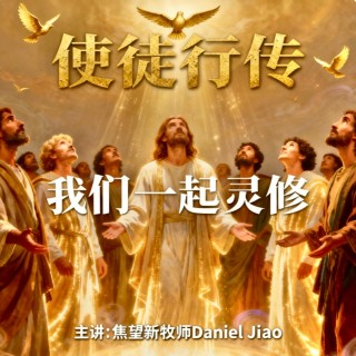 使徒行傳第二十一章